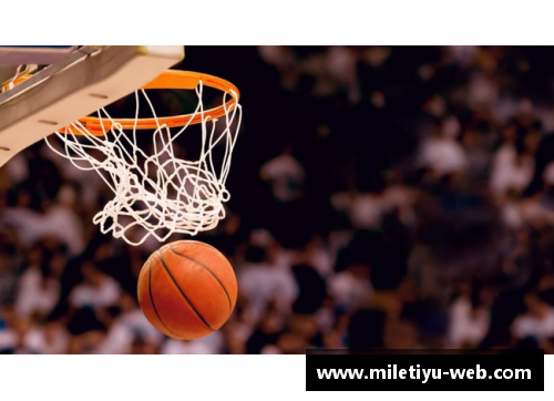 NBA篮球彩票预测策略与技巧详解