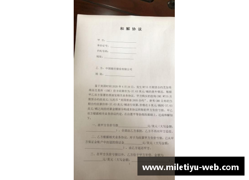 揭秘球员合同：合同背后的秘密与条款